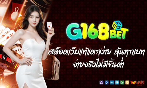 g168bet