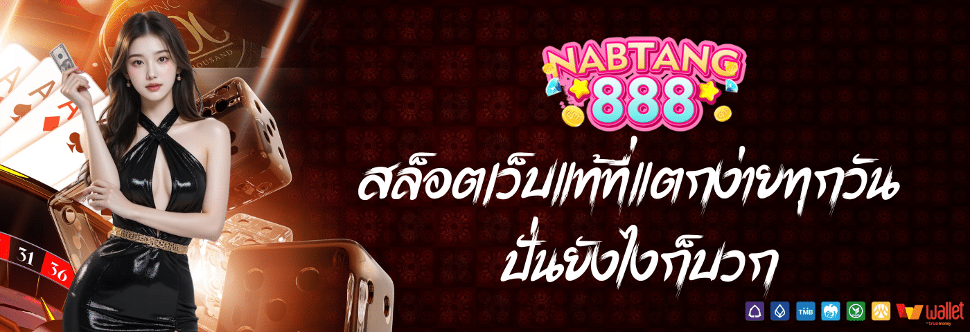 nabtang888