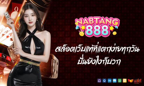 nabtang888