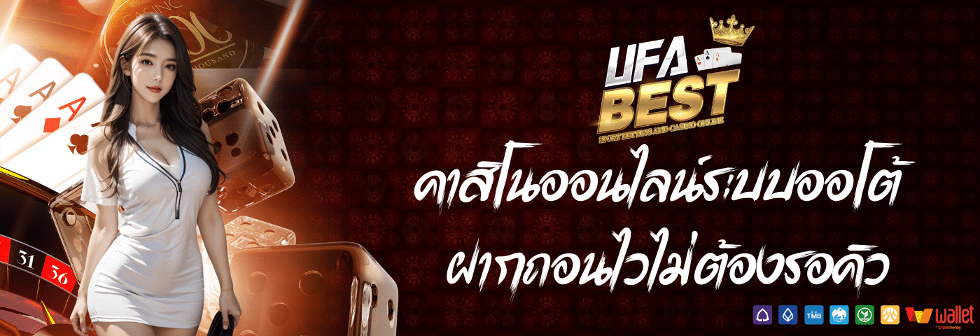 ufabest