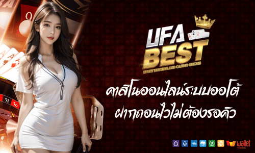 ufabest
