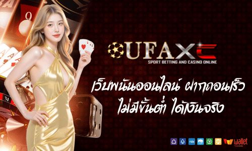 ufaxc