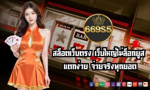 669s5
