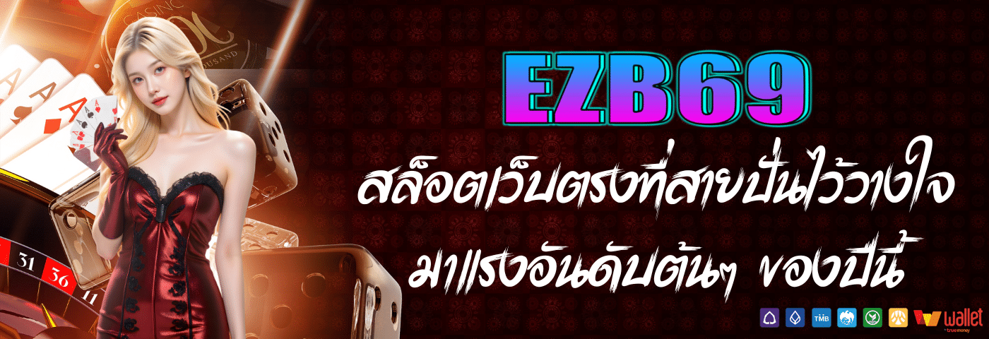 ezb69