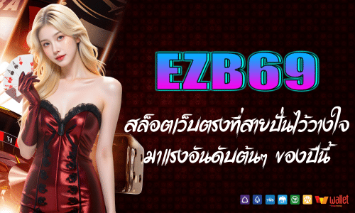 ezb69