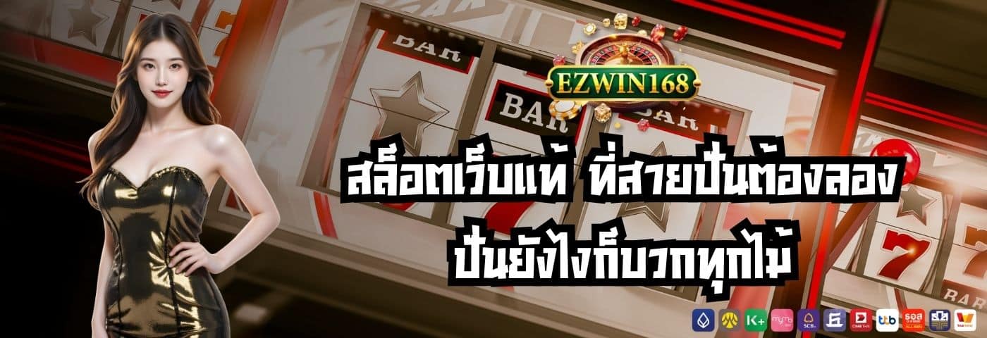 ezwin168