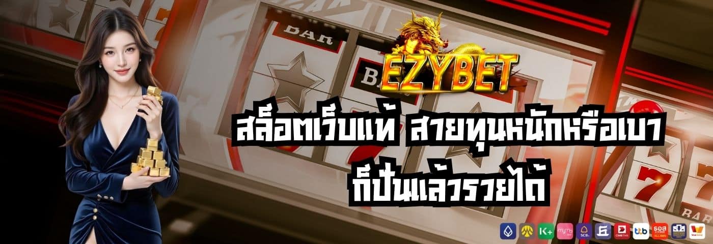 ezybet168