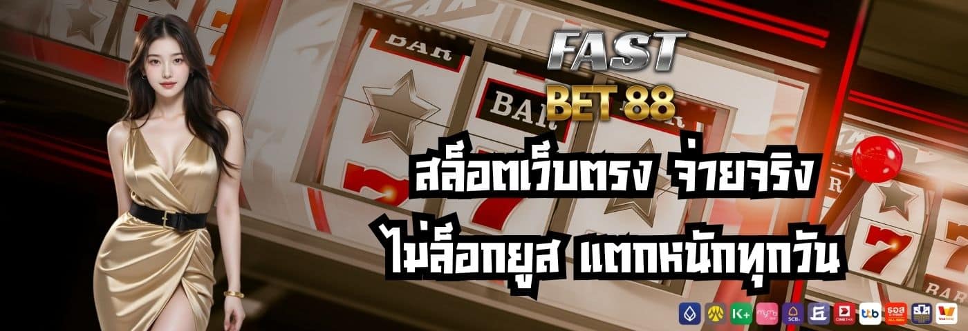 fastbet88