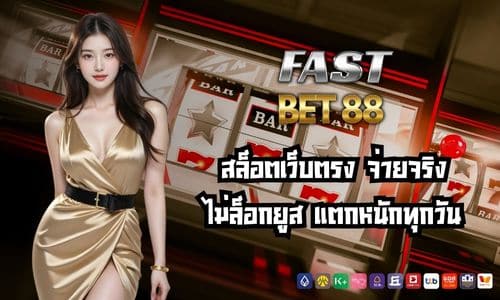fastbet88