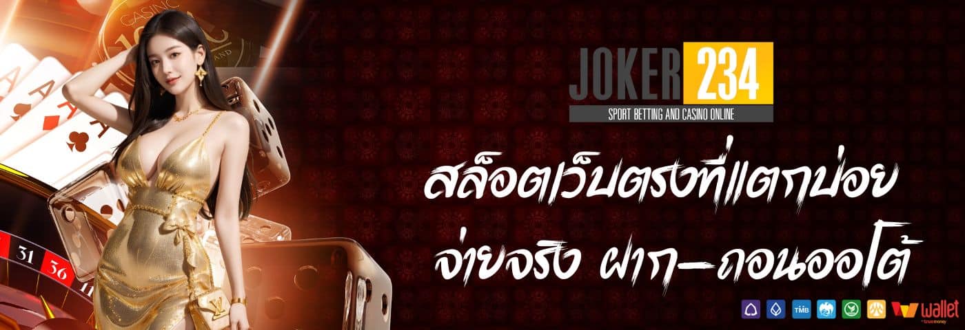 joker234
