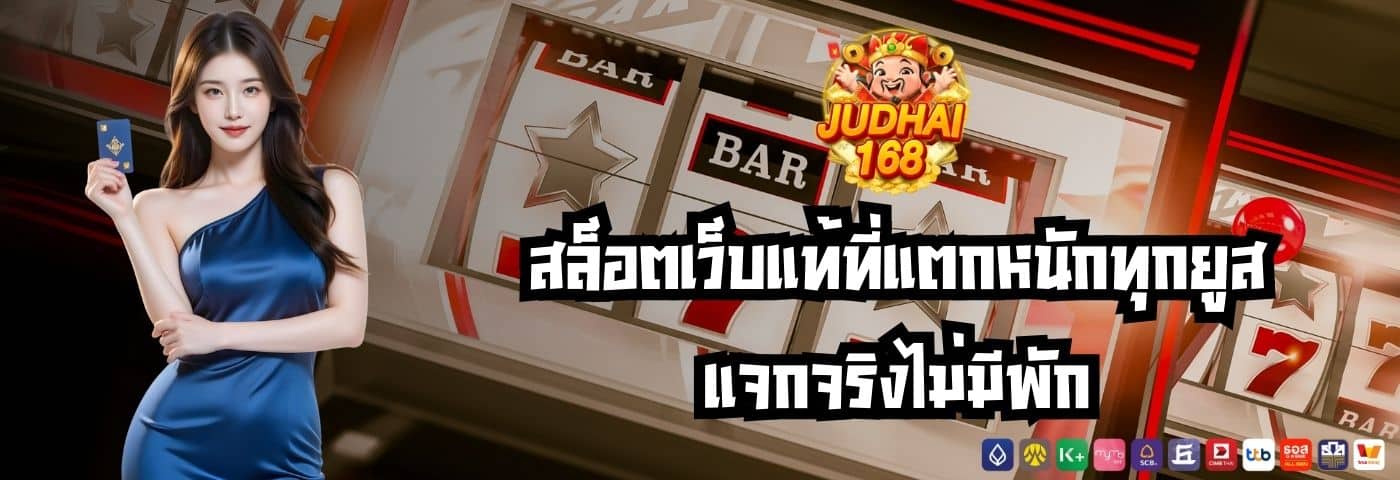 judhai168