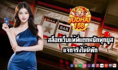 judhai168