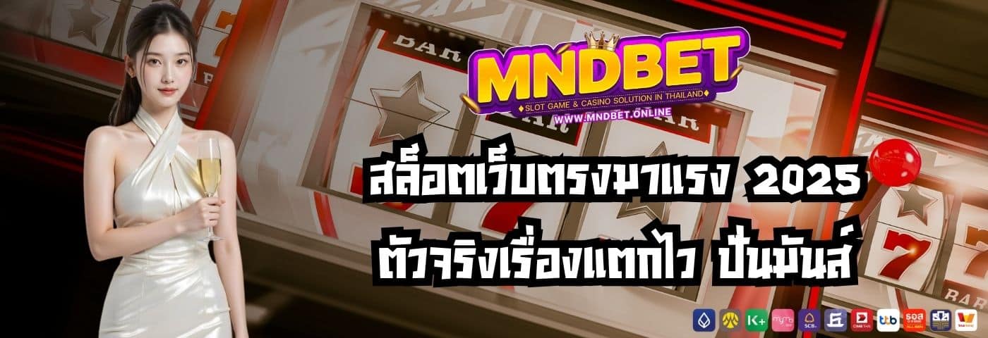 mndbet