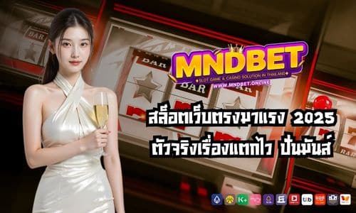 mndbet