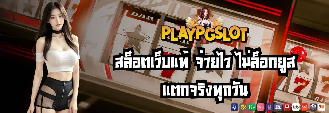 playpgslot