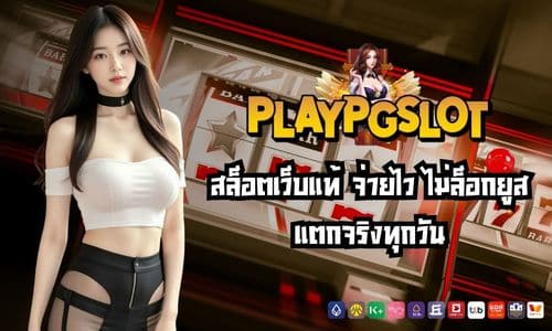 playpgslot