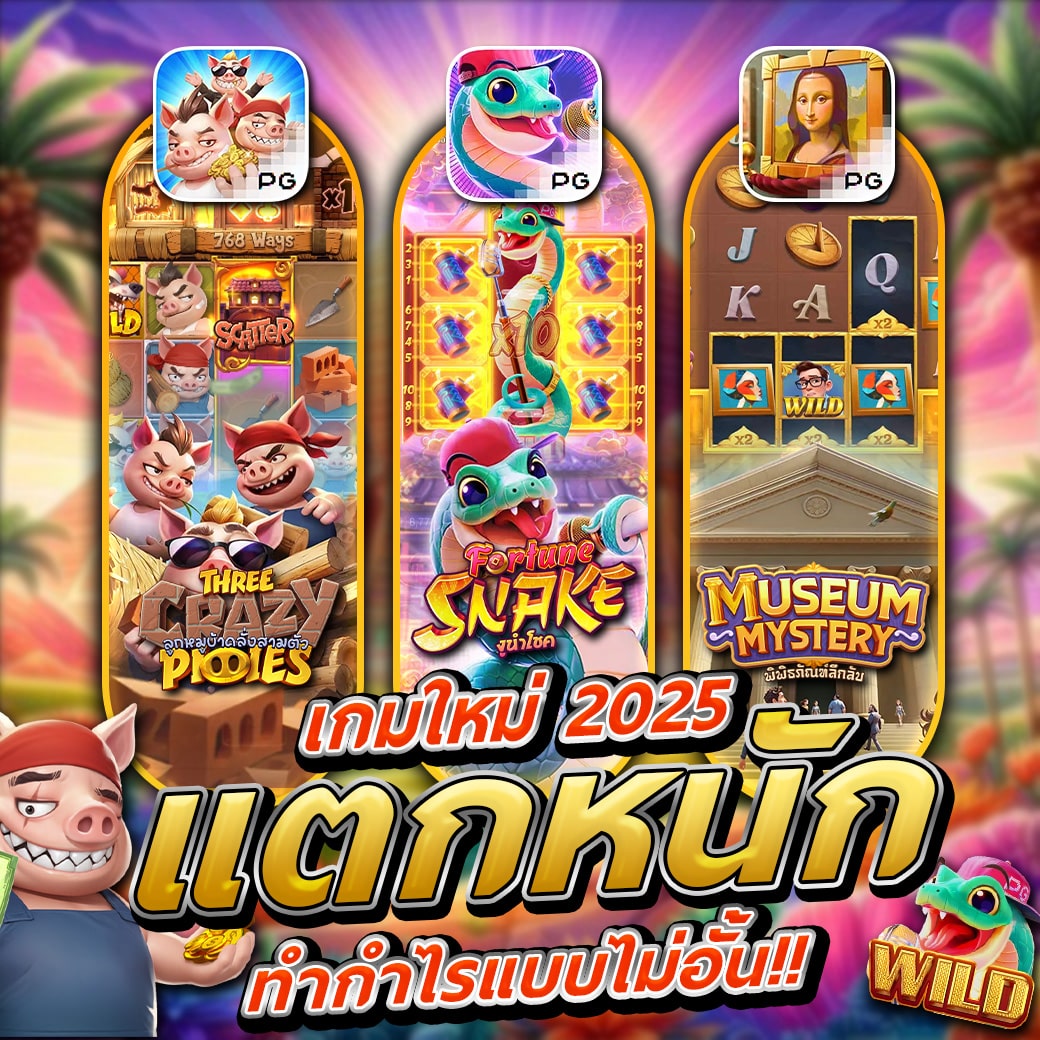 playpgslot