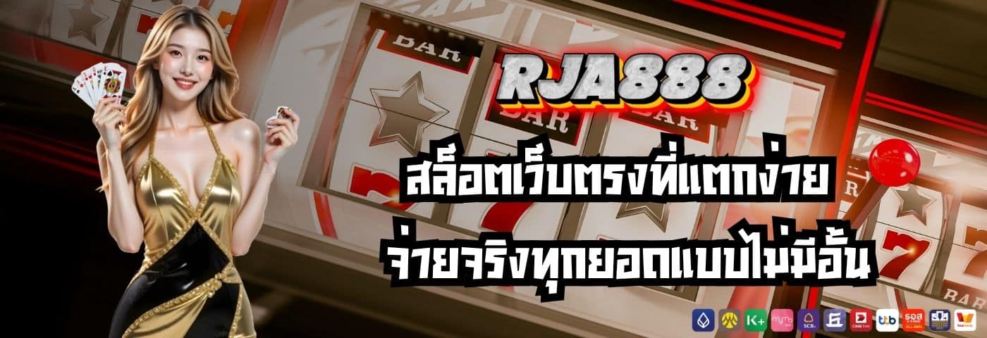 rja888