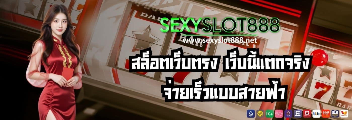 sexyslot888