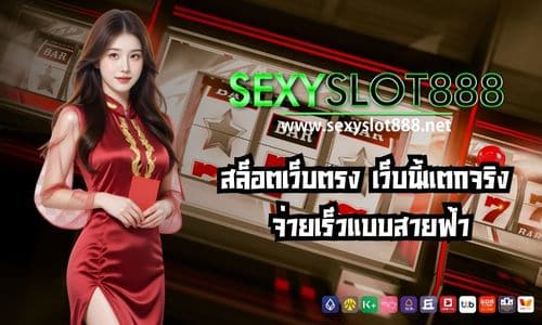 sexyslot888